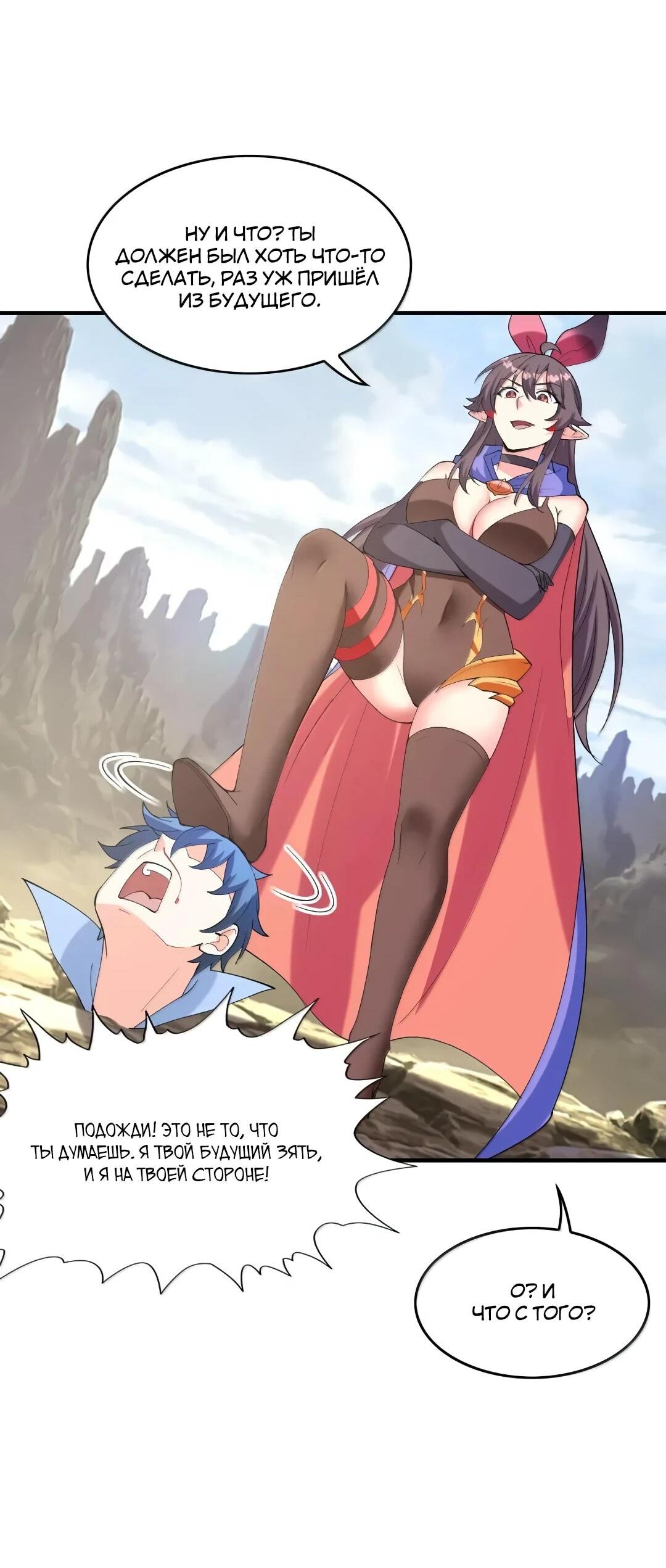 Манга Весь мой гарем состоит из злодеек - Глава 211 Страница 47