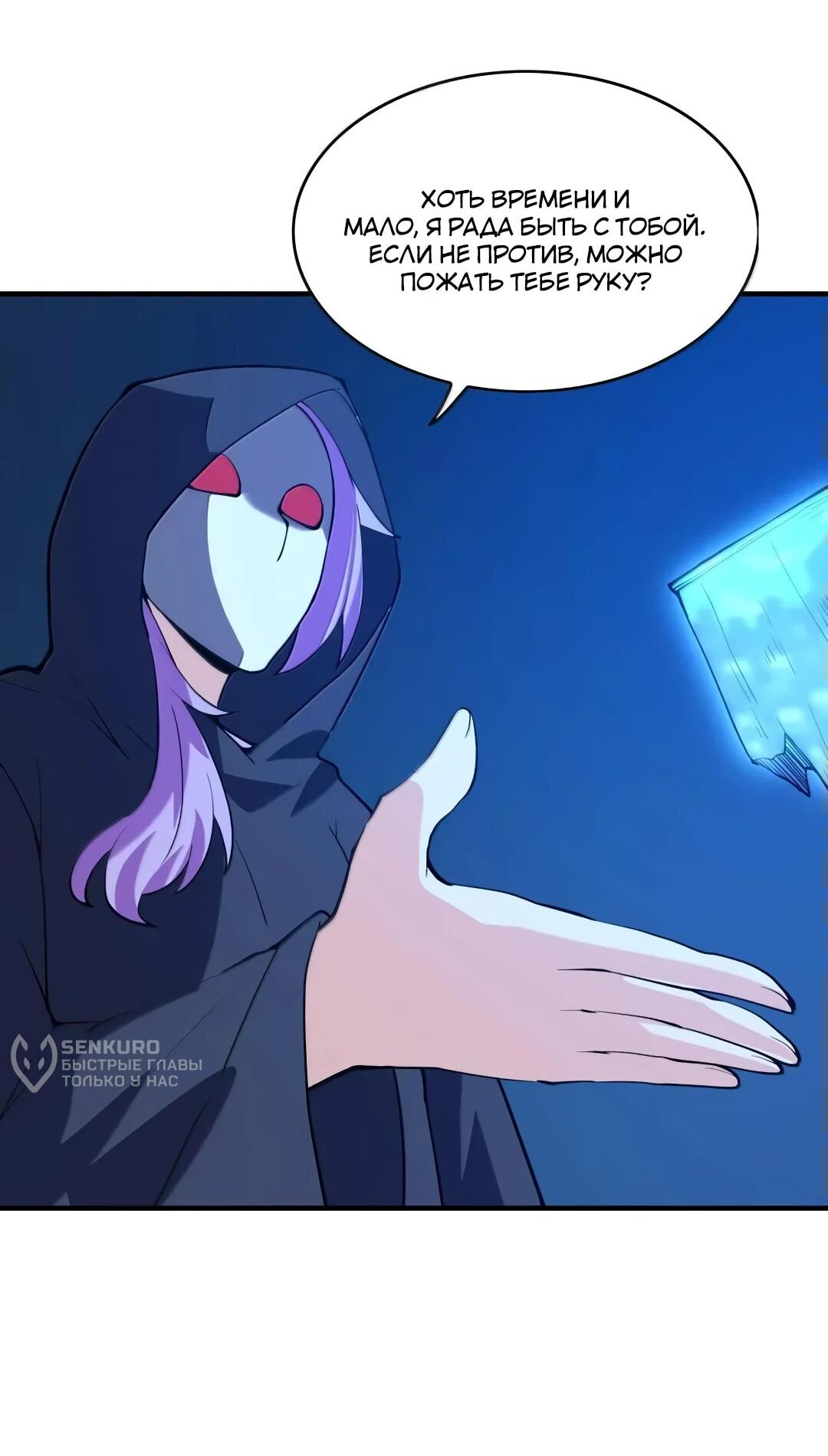 Манга Весь мой гарем состоит из злодеек - Глава 211 Страница 28