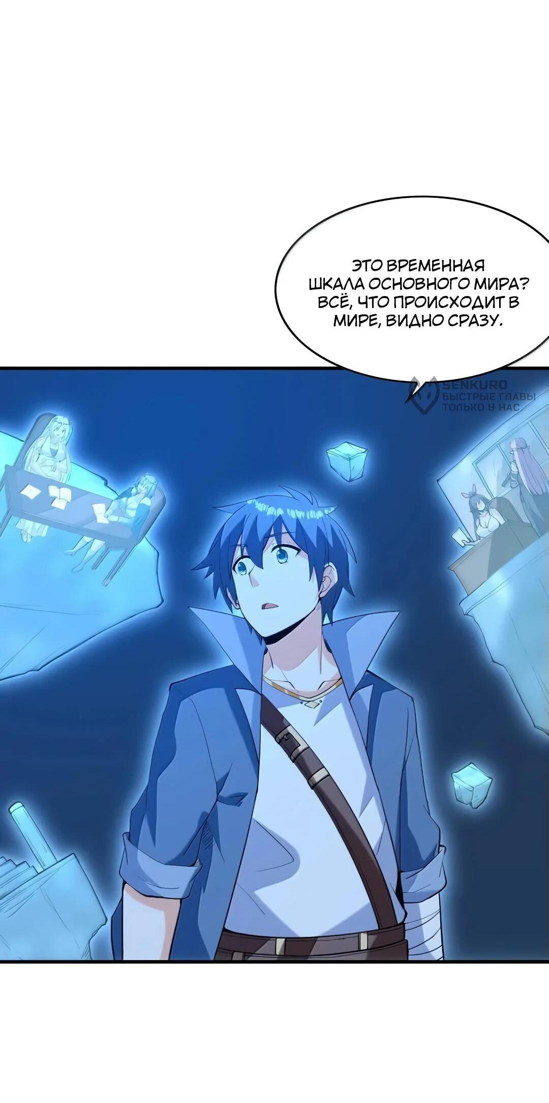 Манга Весь мой гарем состоит из злодеек - Глава 211 Страница 13