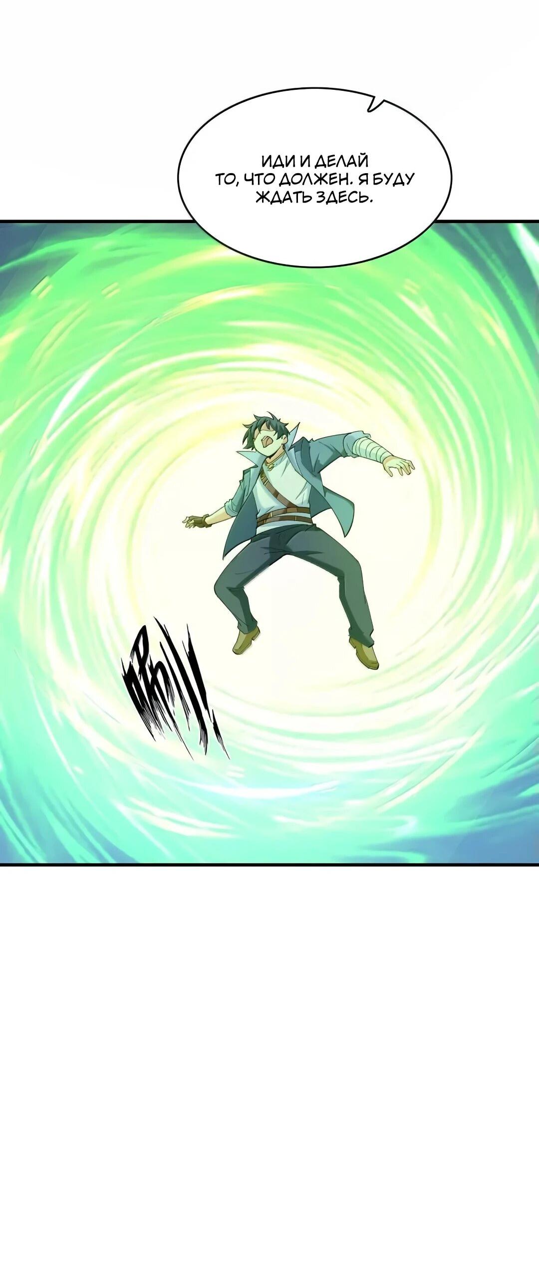 Манга Весь мой гарем состоит из злодеек - Глава 211 Страница 35