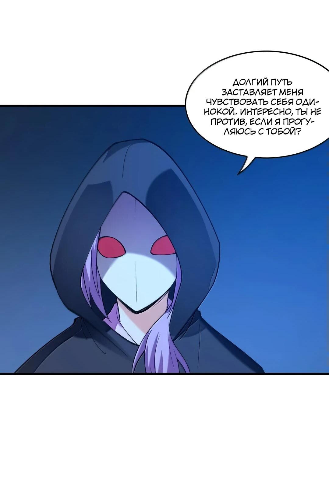 Манга Весь мой гарем состоит из злодеек - Глава 211 Страница 23