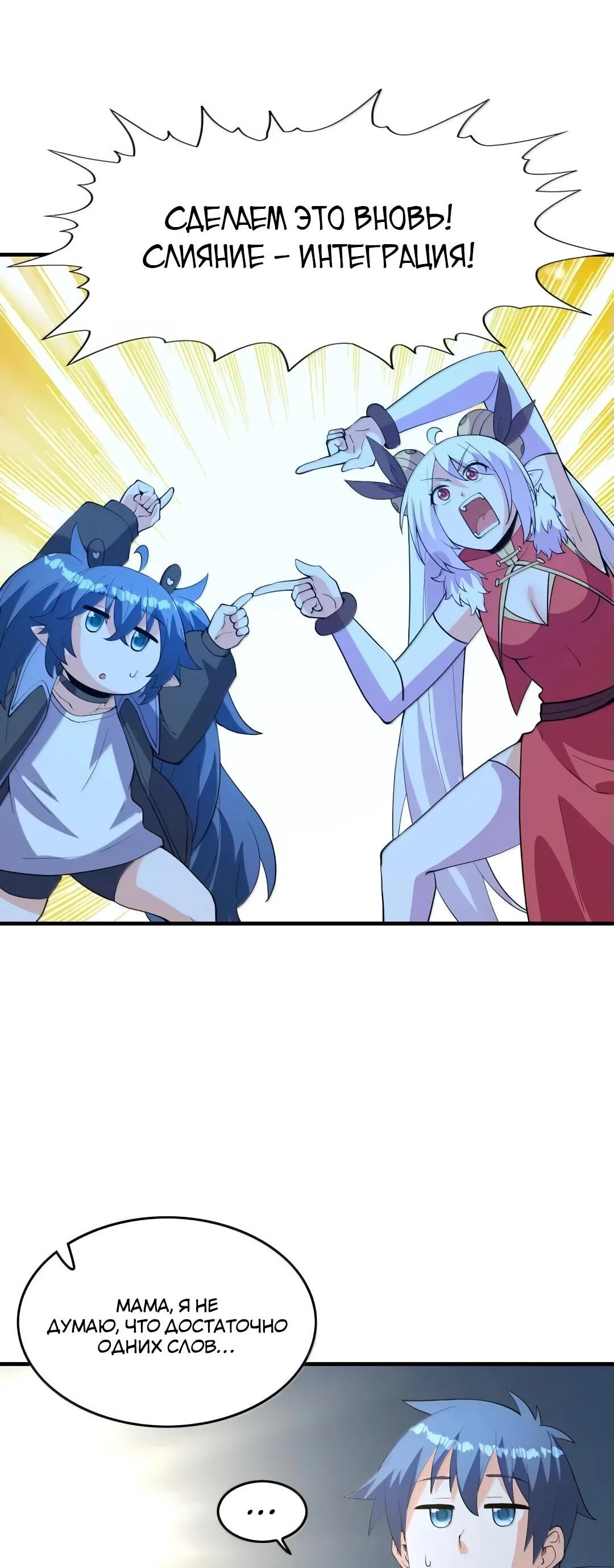 Манга Весь мой гарем состоит из злодеек - Глава 211 Страница 15