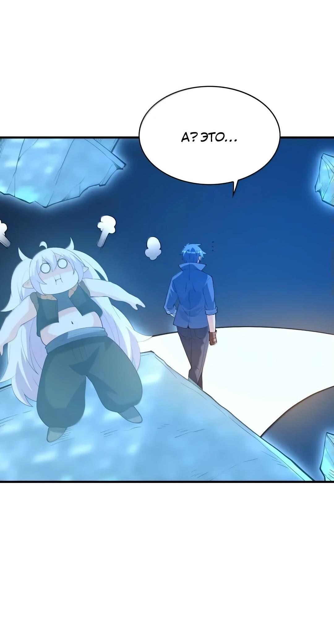 Манга Весь мой гарем состоит из злодеек - Глава 211 Страница 17