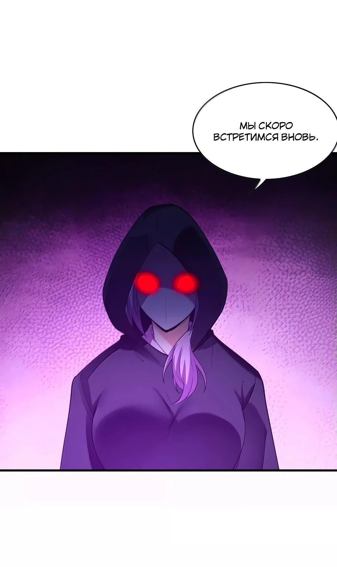 Манга Весь мой гарем состоит из злодеек - Глава 211 Страница 34