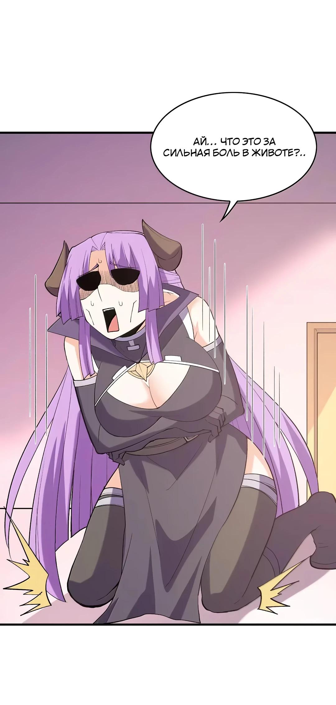 Манга Весь мой гарем состоит из злодеек - Глава 213 Страница 24