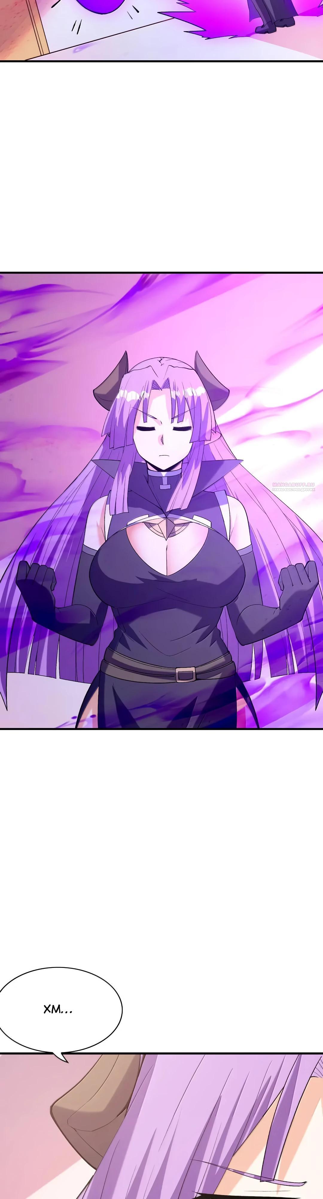 Манга Весь мой гарем состоит из злодеек - Глава 213 Страница 22