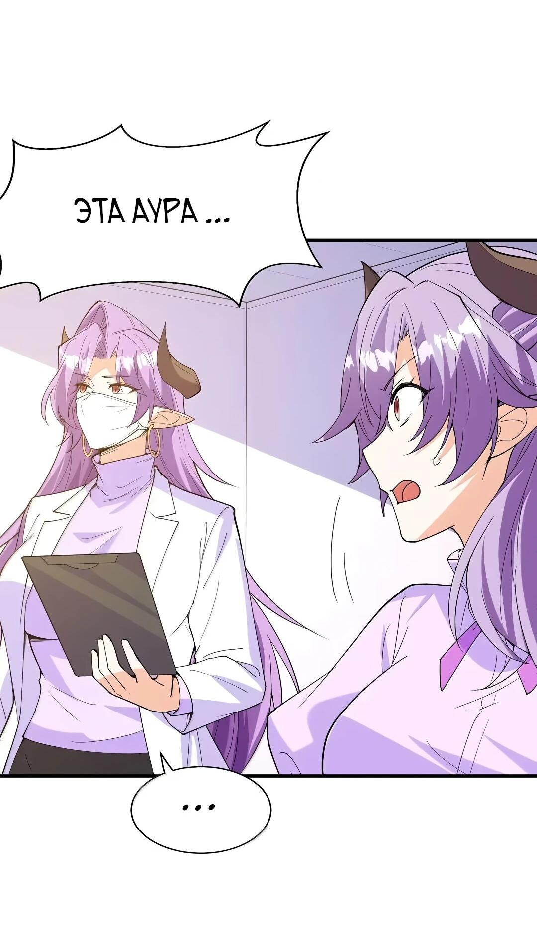 Манга Весь мой гарем состоит из злодеек - Глава 218 Страница 2