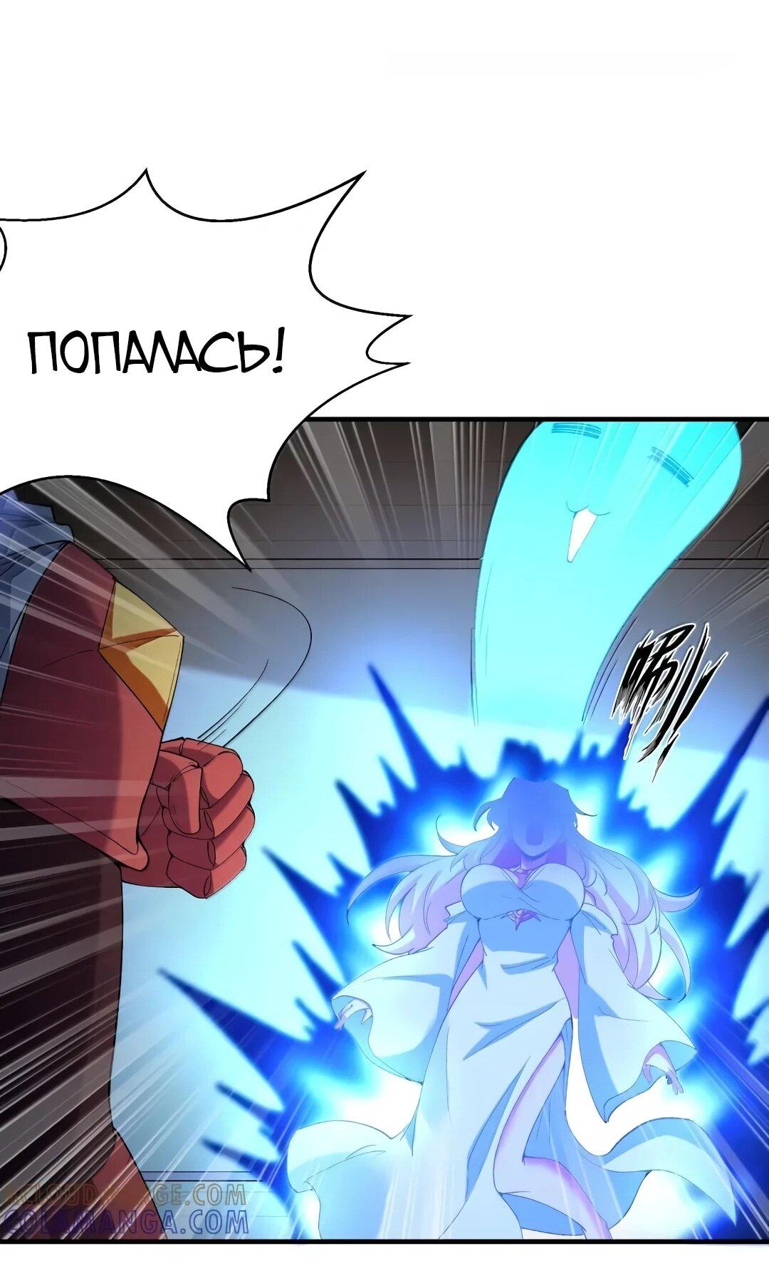 Манга Весь мой гарем состоит из злодеек - Глава 218 Страница 29