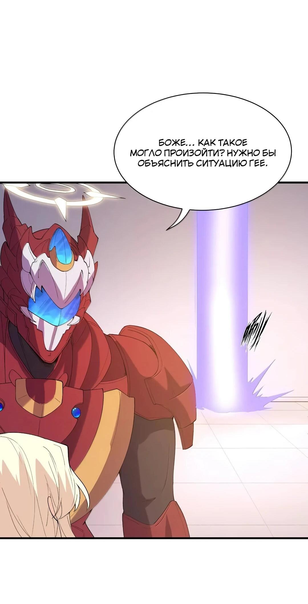 Манга Весь мой гарем состоит из злодеек - Глава 218 Страница 37