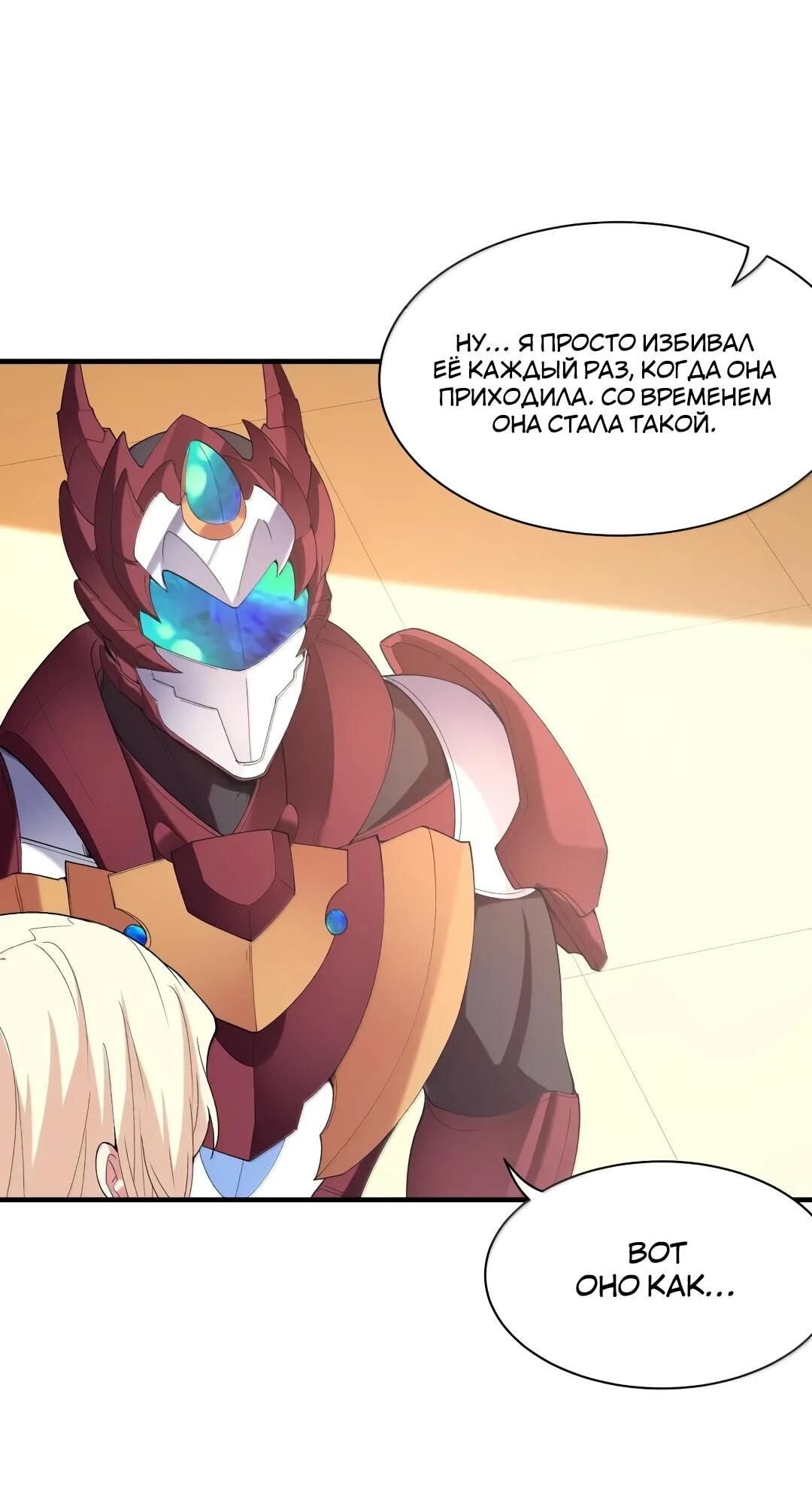 Манга Весь мой гарем состоит из злодеек - Глава 218 Страница 34