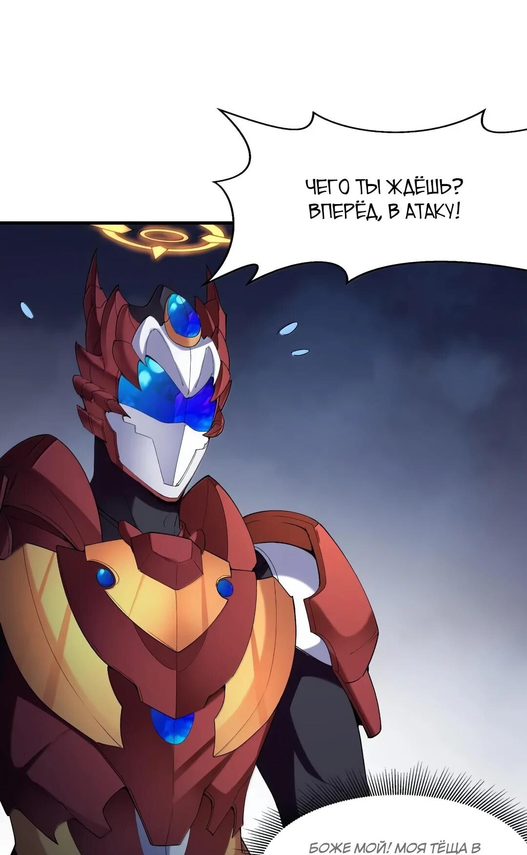 Манга Весь мой гарем состоит из злодеек - Глава 218 Страница 15