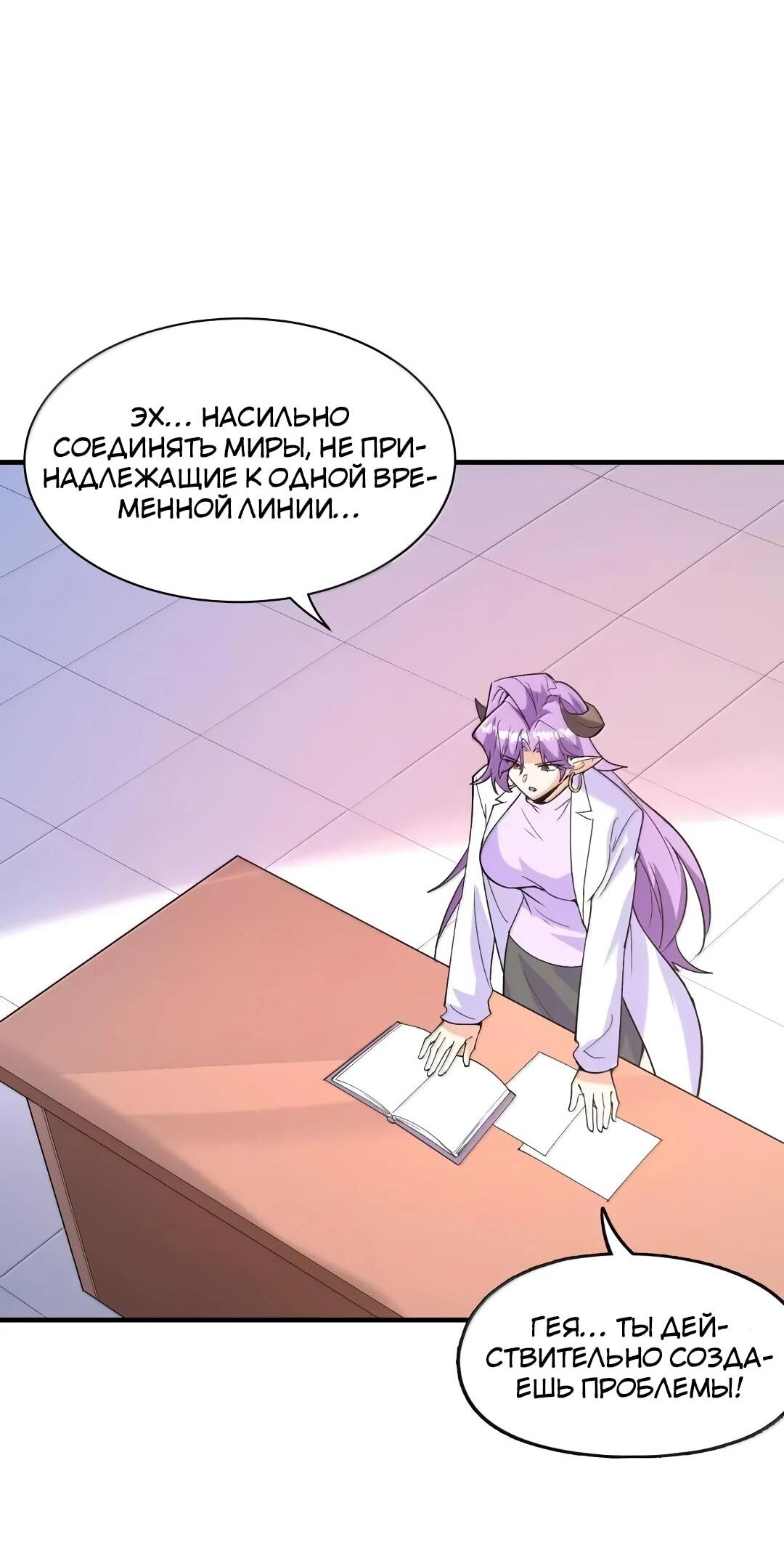 Манга Весь мой гарем состоит из злодеек - Глава 218 Страница 7