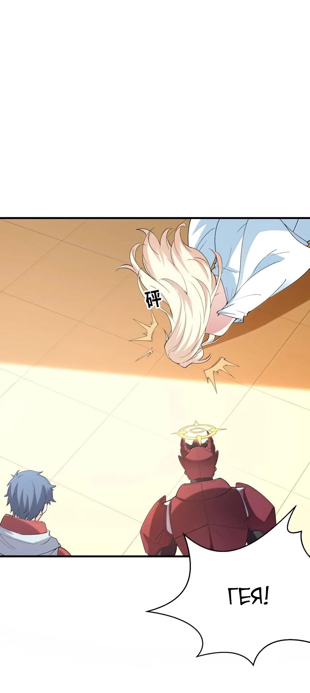 Манга Весь мой гарем состоит из злодеек - Глава 218 Страница 31