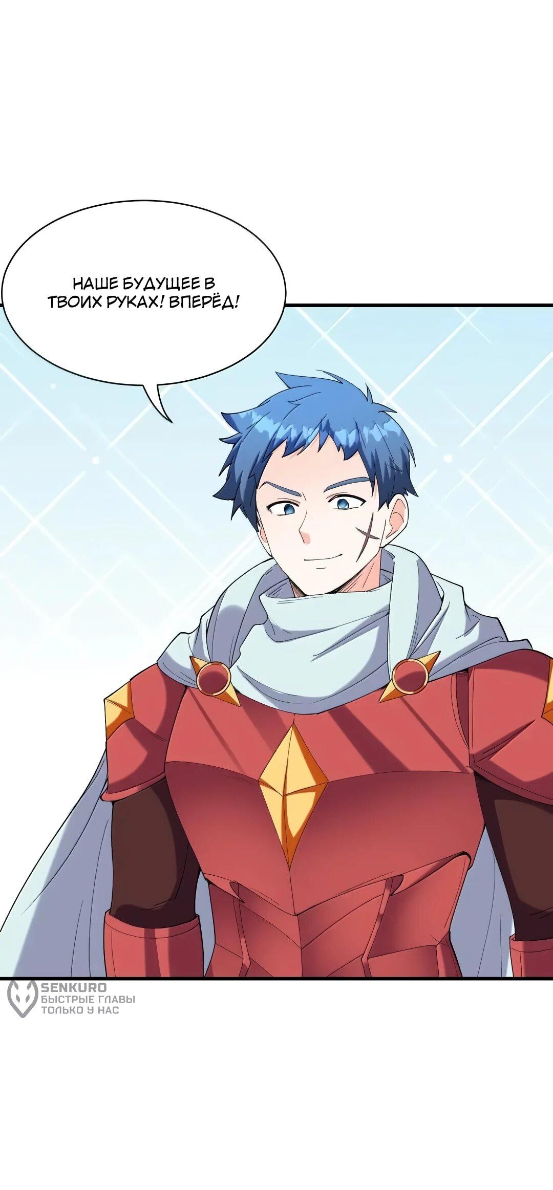 Манга Весь мой гарем состоит из злодеек - Глава 218 Страница 36