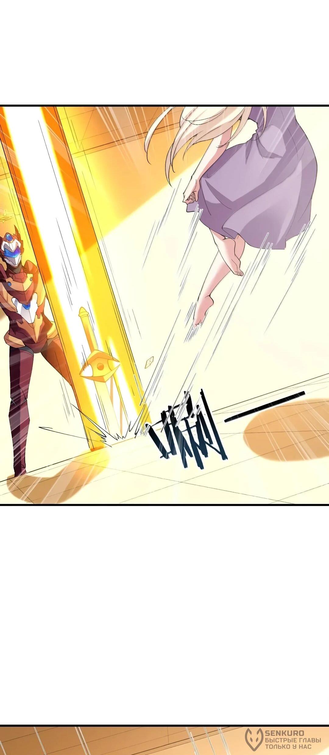 Манга Весь мой гарем состоит из злодеек - Глава 218 Страница 20