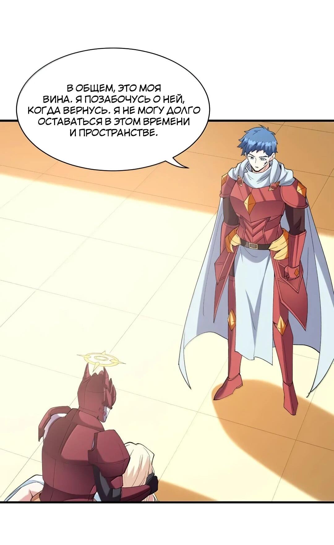 Манга Весь мой гарем состоит из злодеек - Глава 218 Страница 35