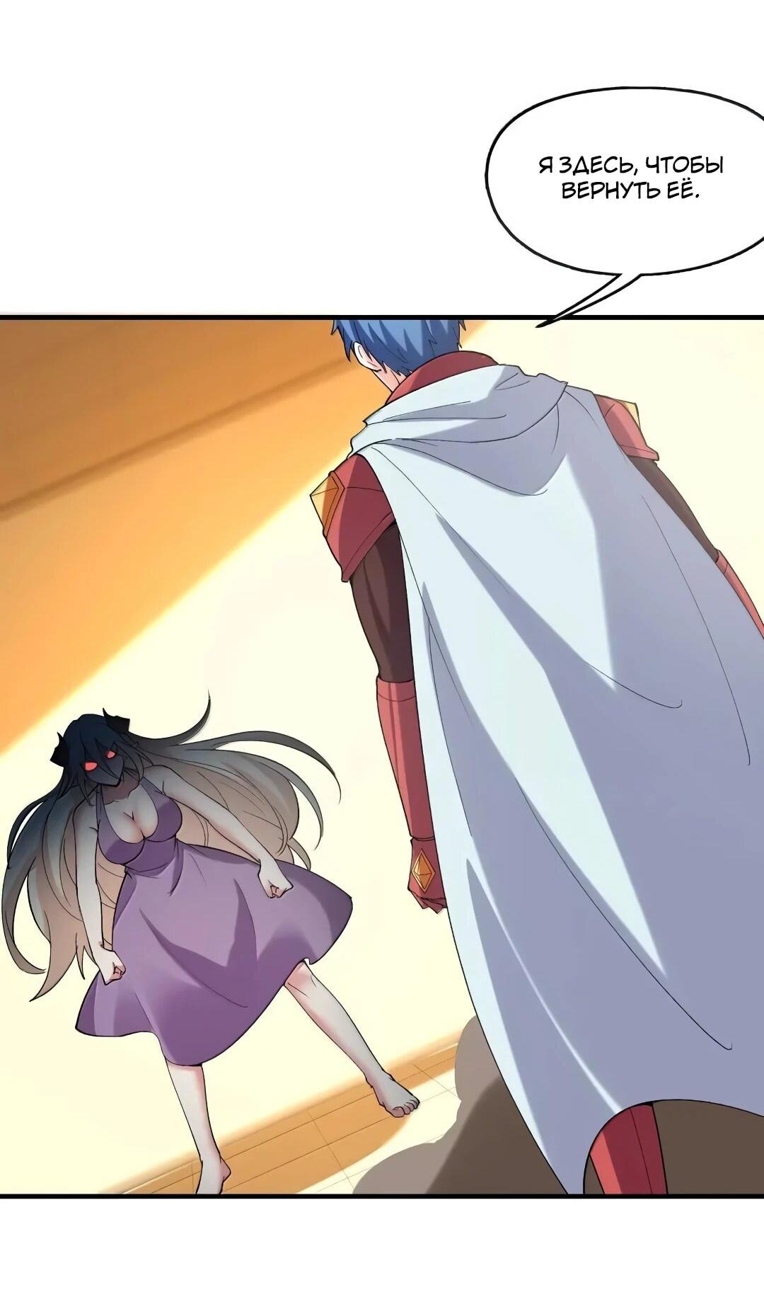 Манга Весь мой гарем состоит из злодеек - Глава 218 Страница 24