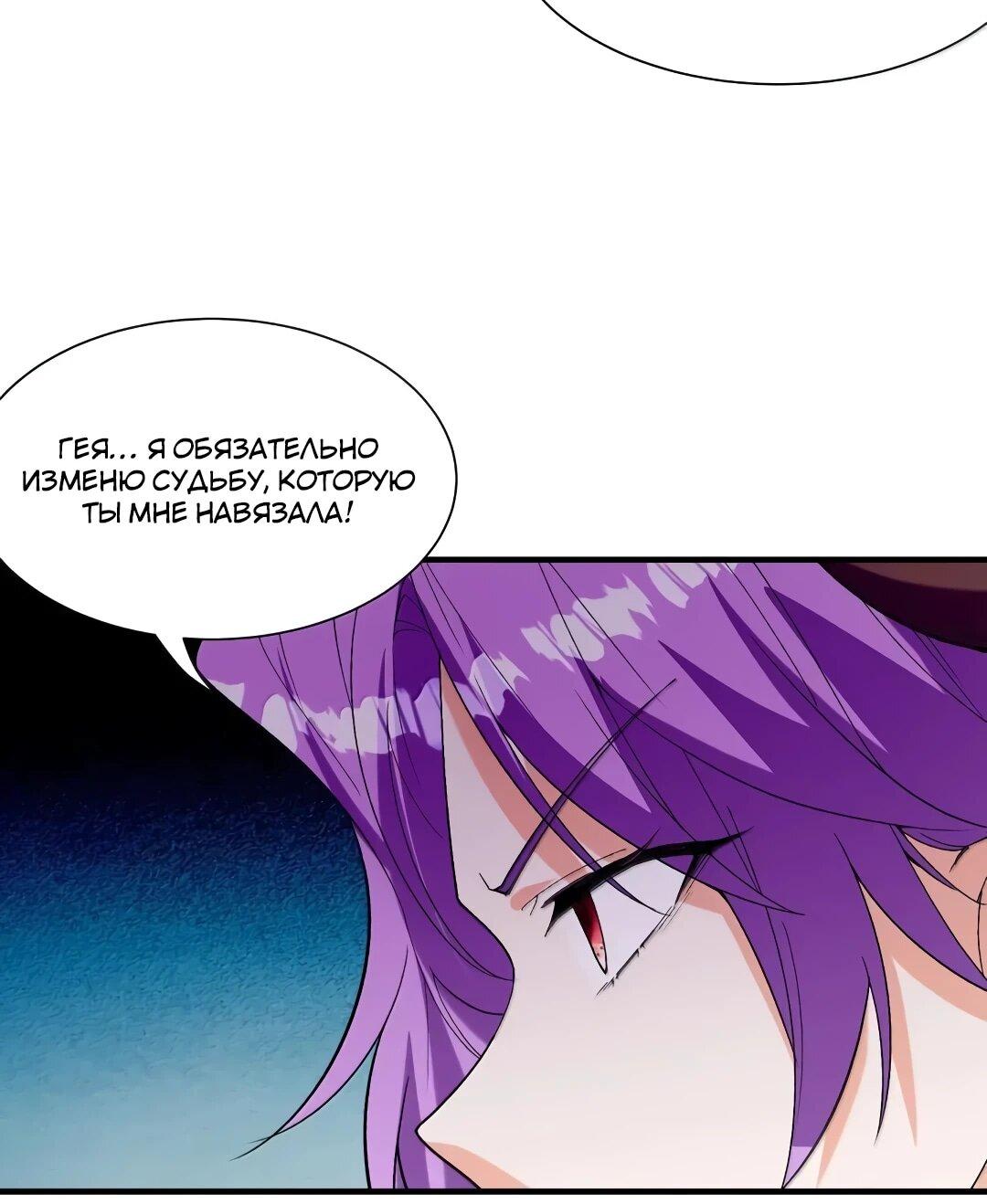 Манга Весь мой гарем состоит из злодеек - Глава 218 Страница 11