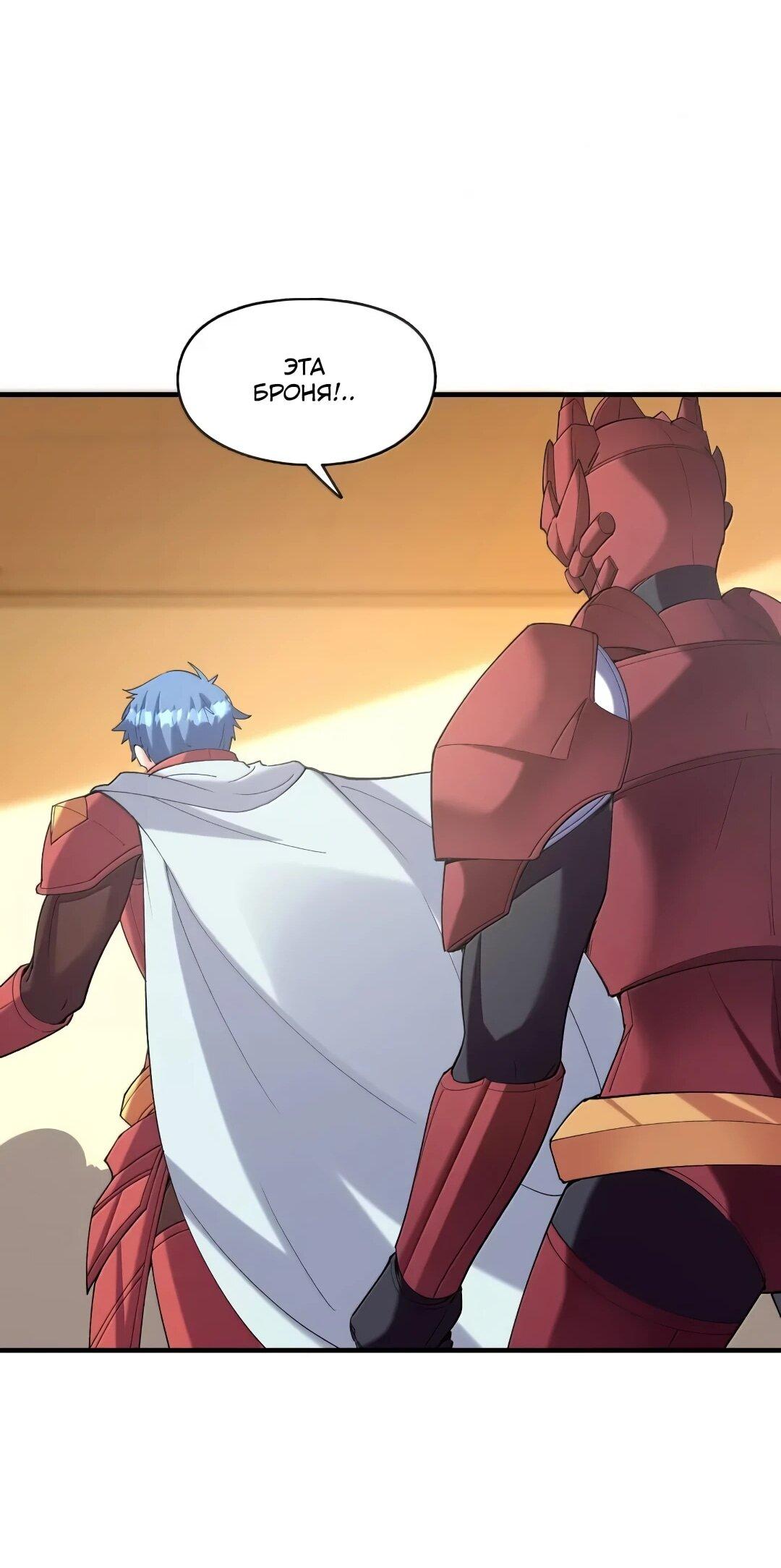 Манга Весь мой гарем состоит из злодеек - Глава 218 Страница 22