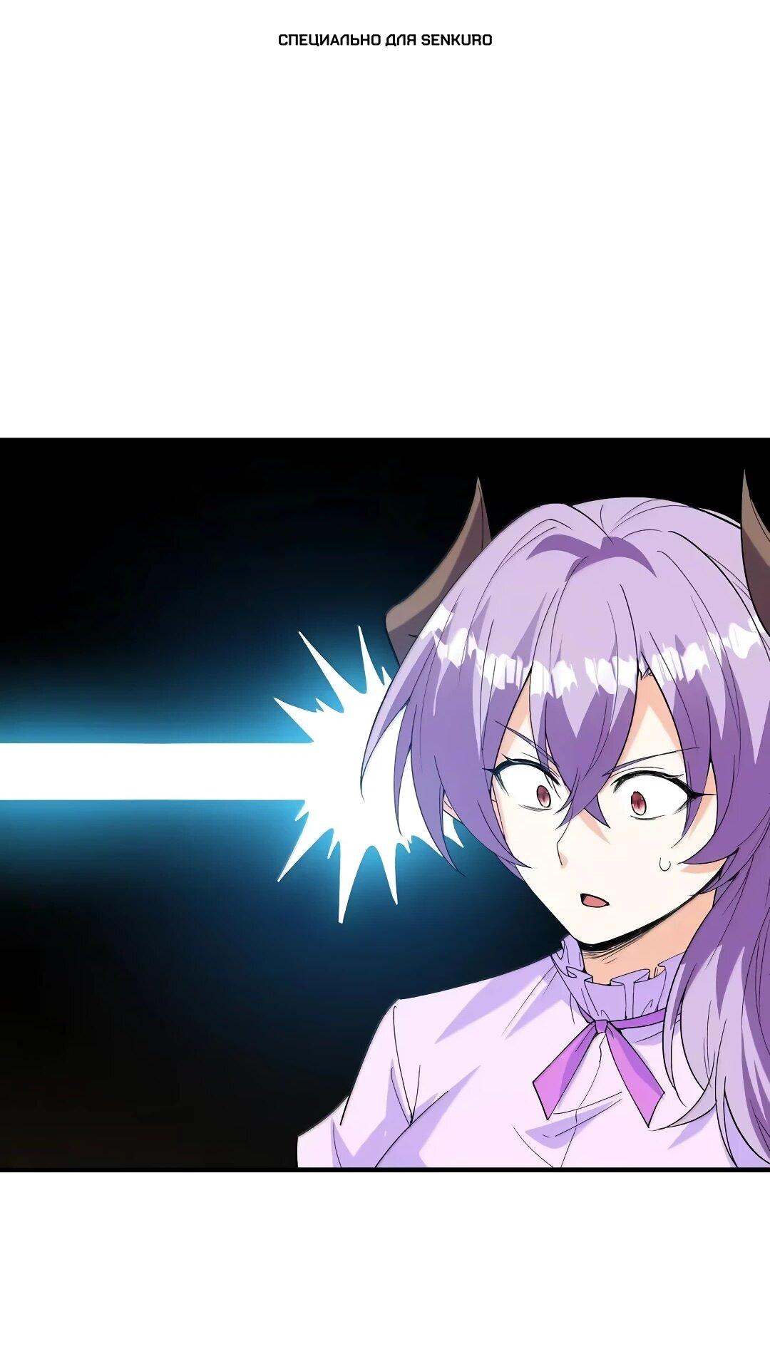 Манга Весь мой гарем состоит из злодеек - Глава 218 Страница 1