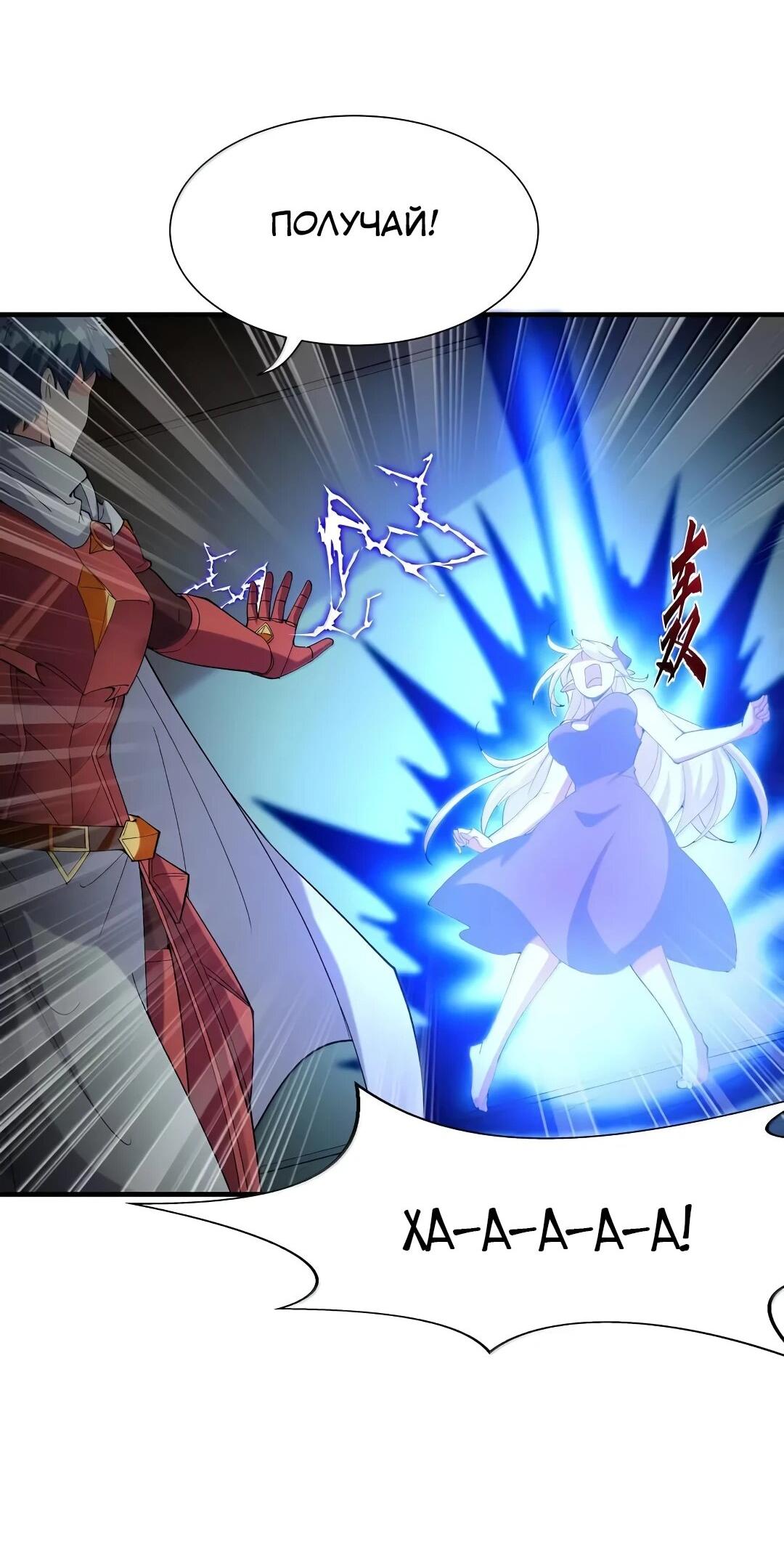 Манга Весь мой гарем состоит из злодеек - Глава 218 Страница 27