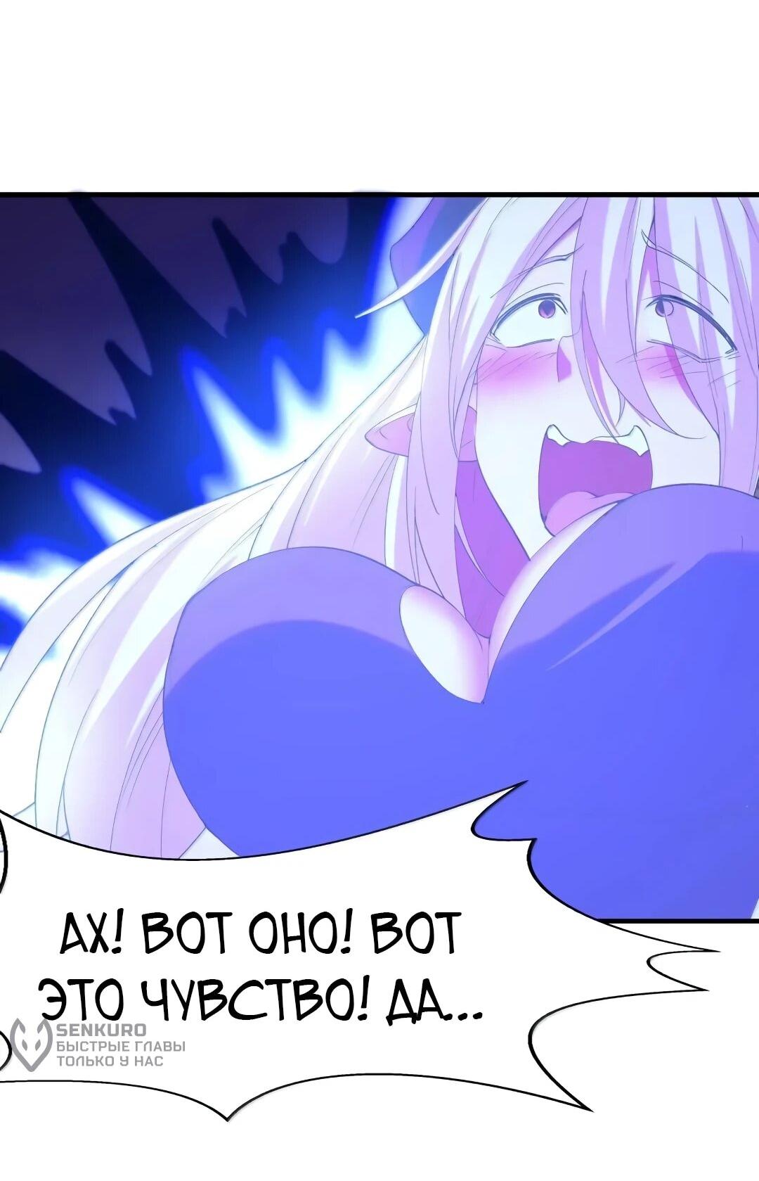 Манга Весь мой гарем состоит из злодеек - Глава 218 Страница 28