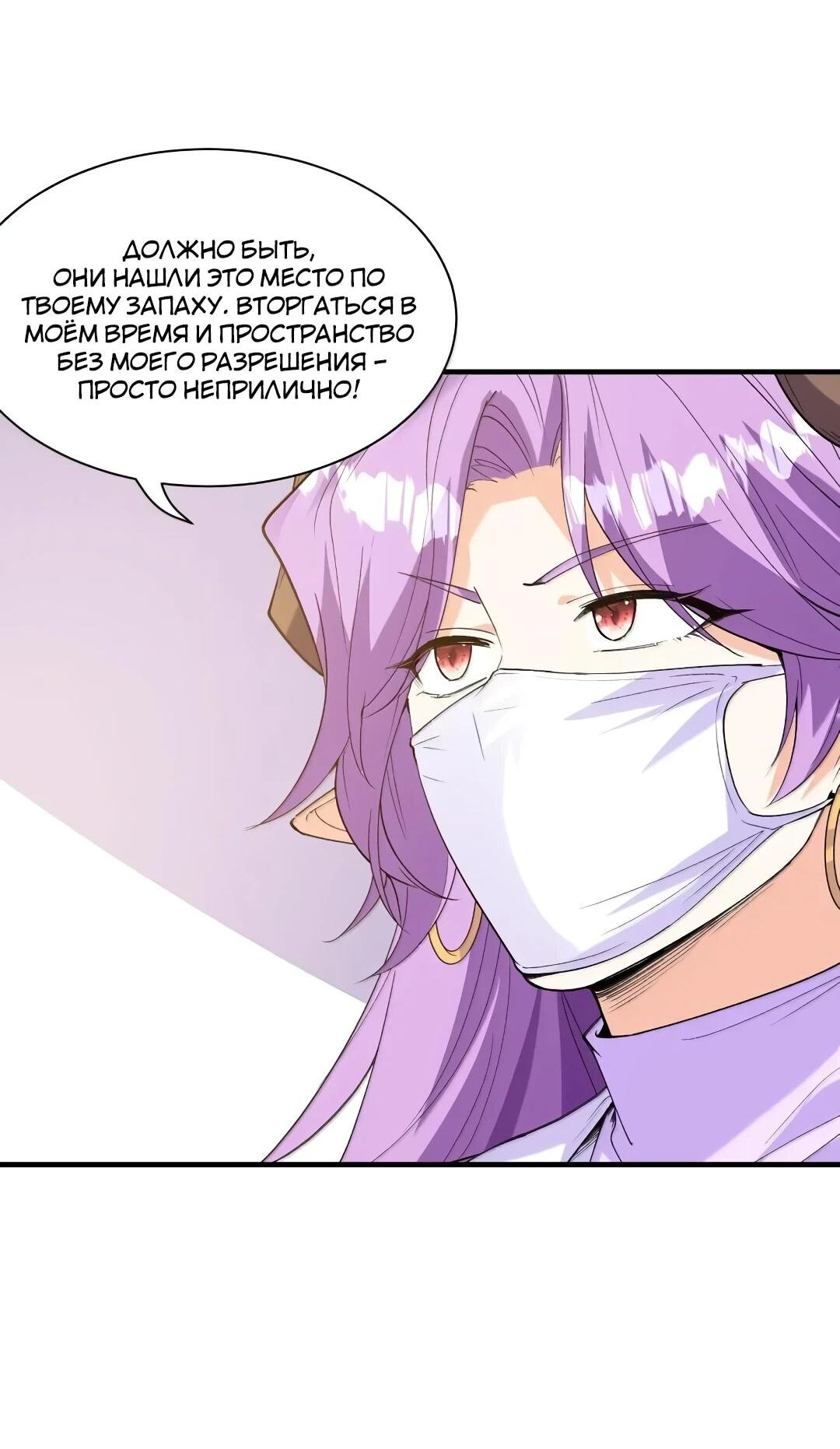 Манга Весь мой гарем состоит из злодеек - Глава 218 Страница 3