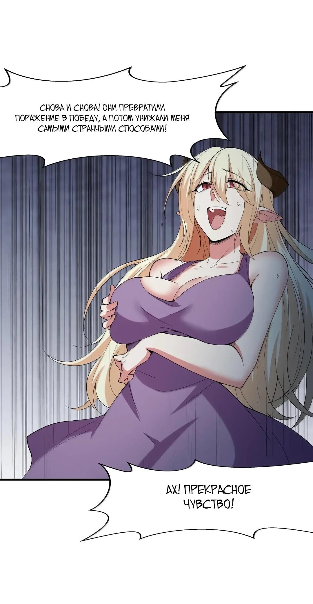 Манга Весь мой гарем состоит из злодеек - Глава 218 Страница 14