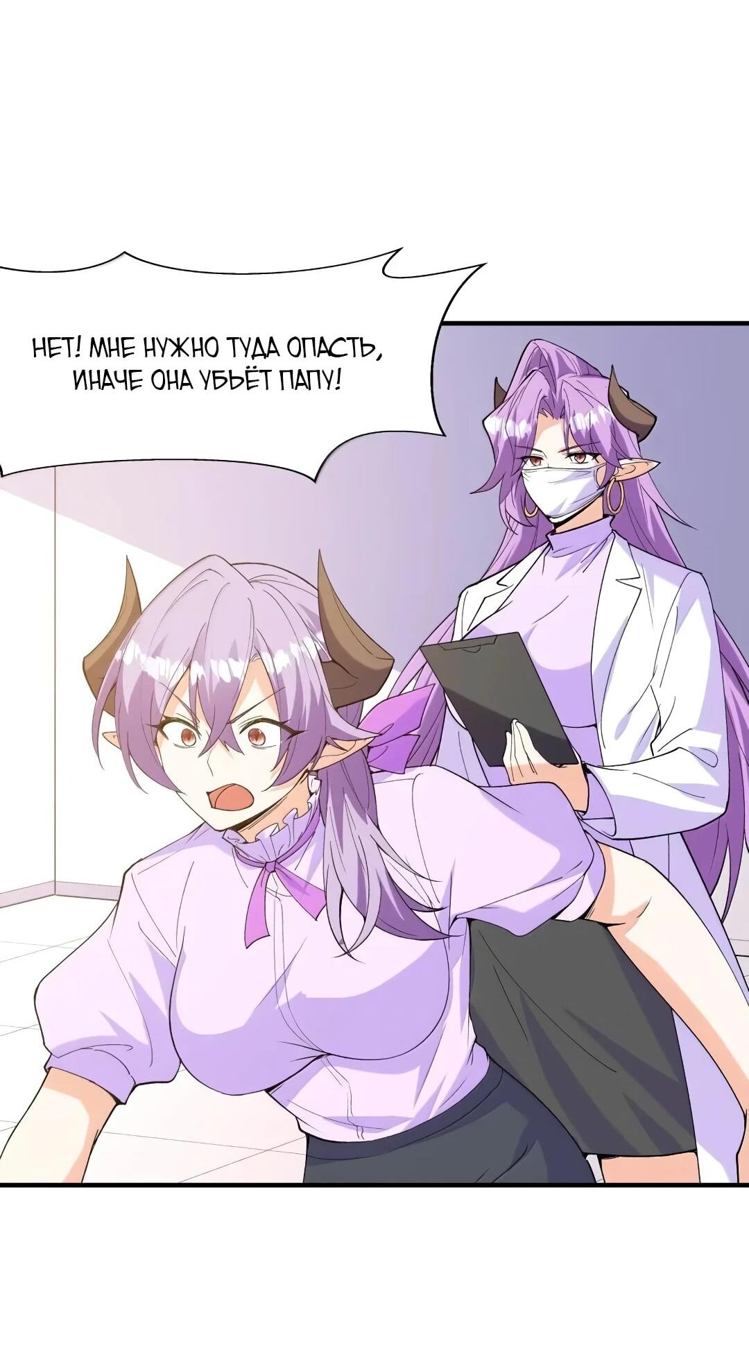 Манга Весь мой гарем состоит из злодеек - Глава 218 Страница 4