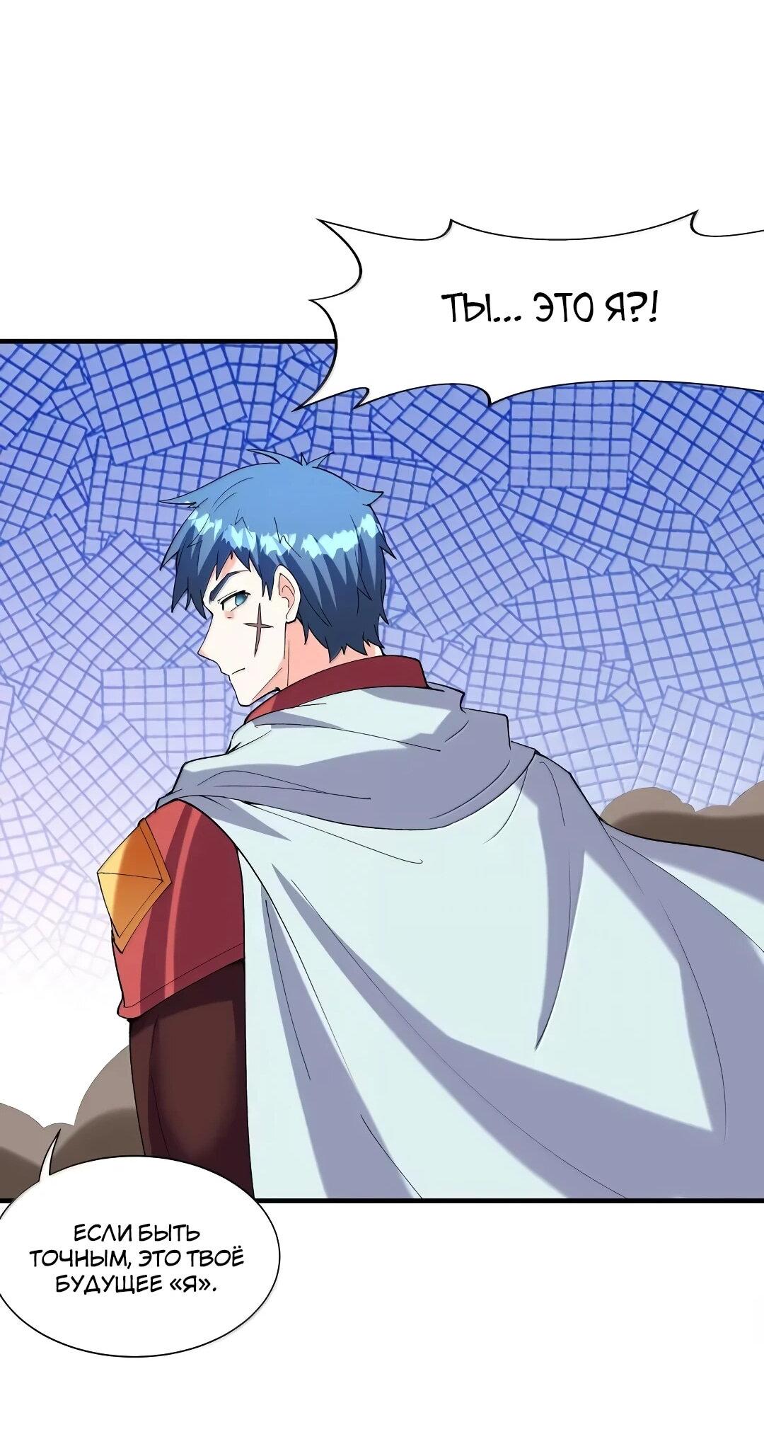 Манга Весь мой гарем состоит из злодеек - Глава 218 Страница 23