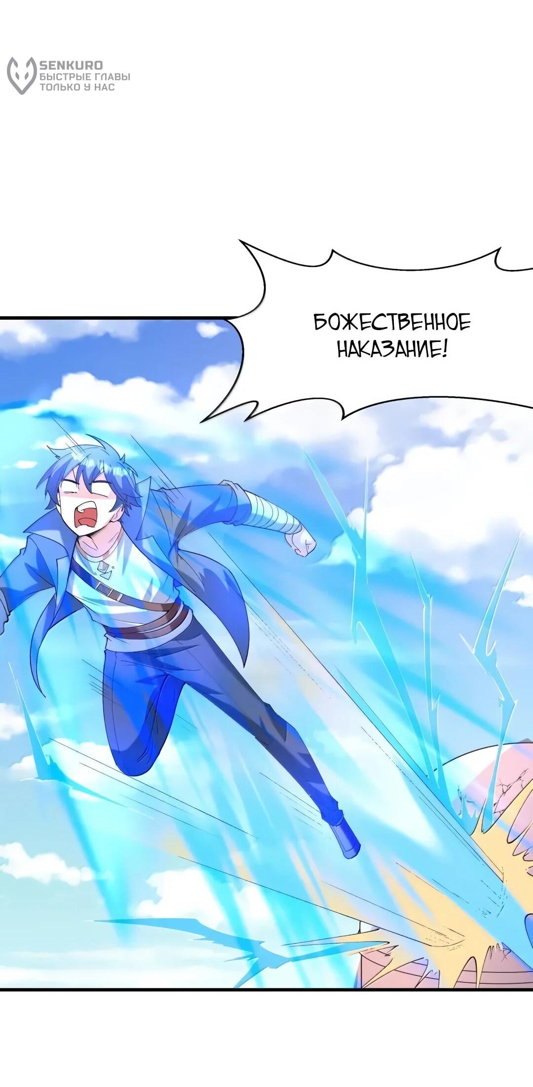 Манга Весь мой гарем состоит из злодеек - Глава 218 Страница 45