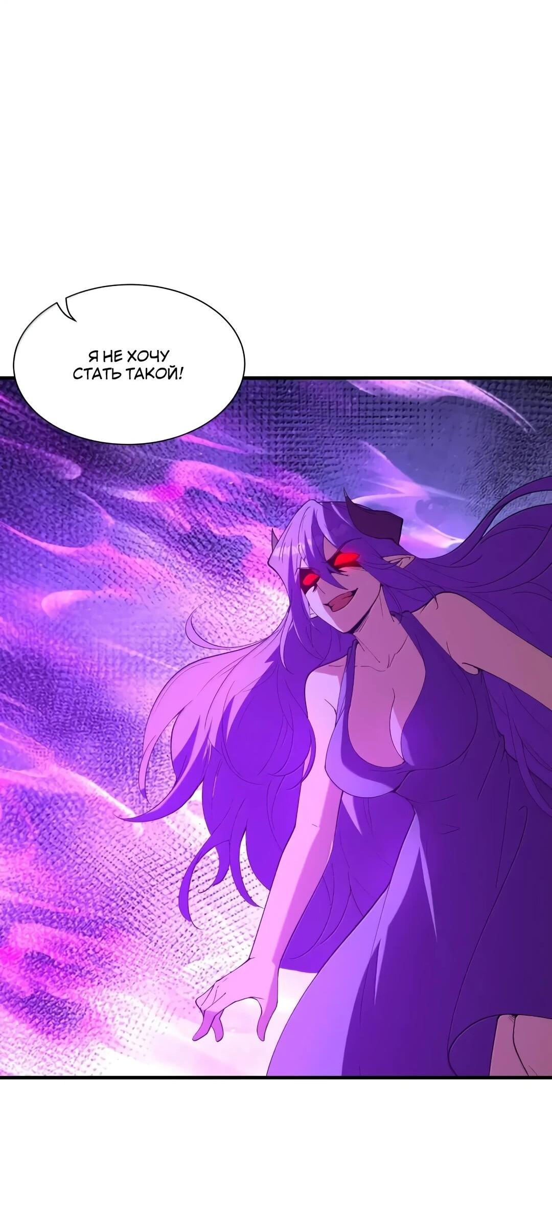 Манга Весь мой гарем состоит из злодеек - Глава 218 Страница 12