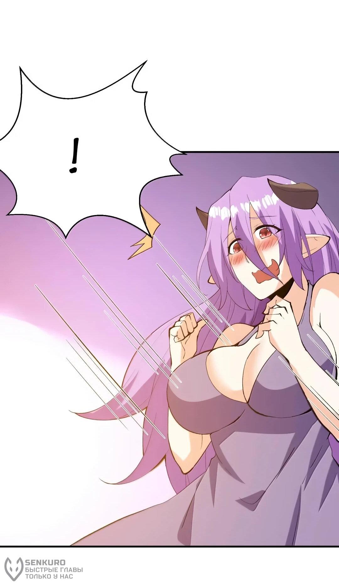 Манга Весь мой гарем состоит из злодеек - Глава 217 Страница 41