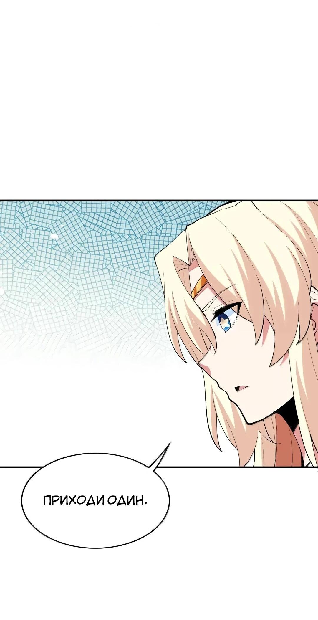 Манга Весь мой гарем состоит из злодеек - Глава 217 Страница 7