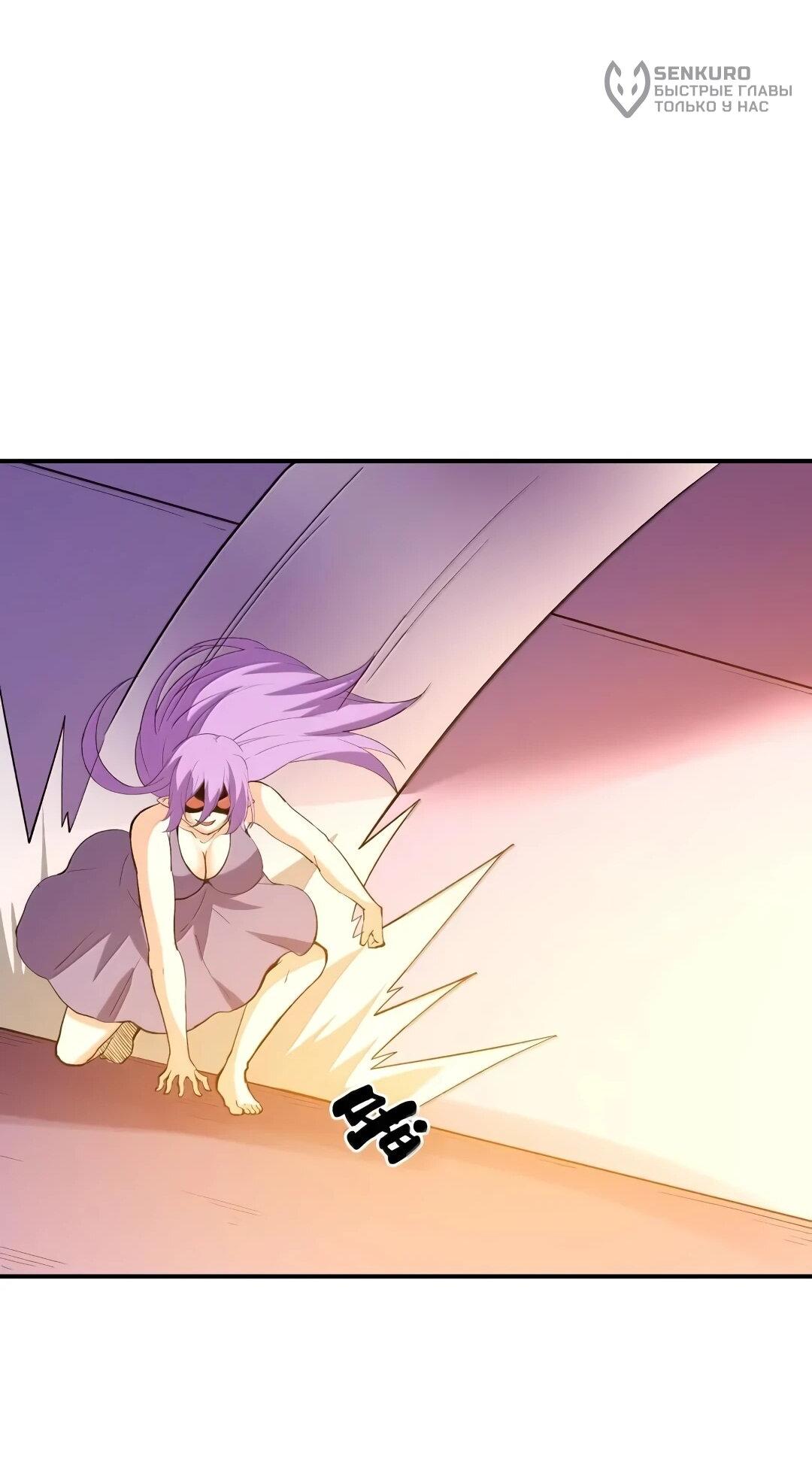 Манга Весь мой гарем состоит из злодеек - Глава 217 Страница 38