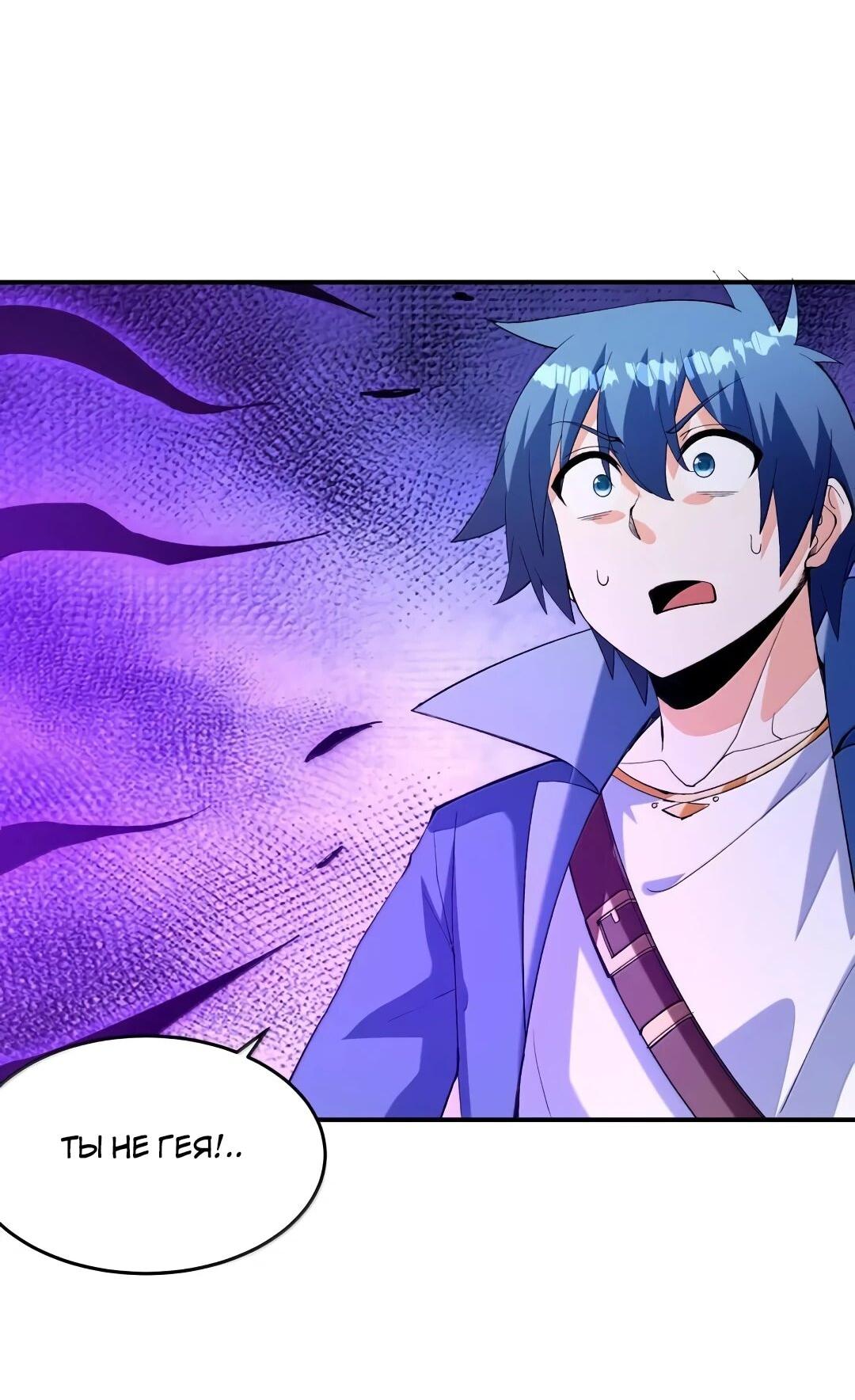 Манга Весь мой гарем состоит из злодеек - Глава 217 Страница 28