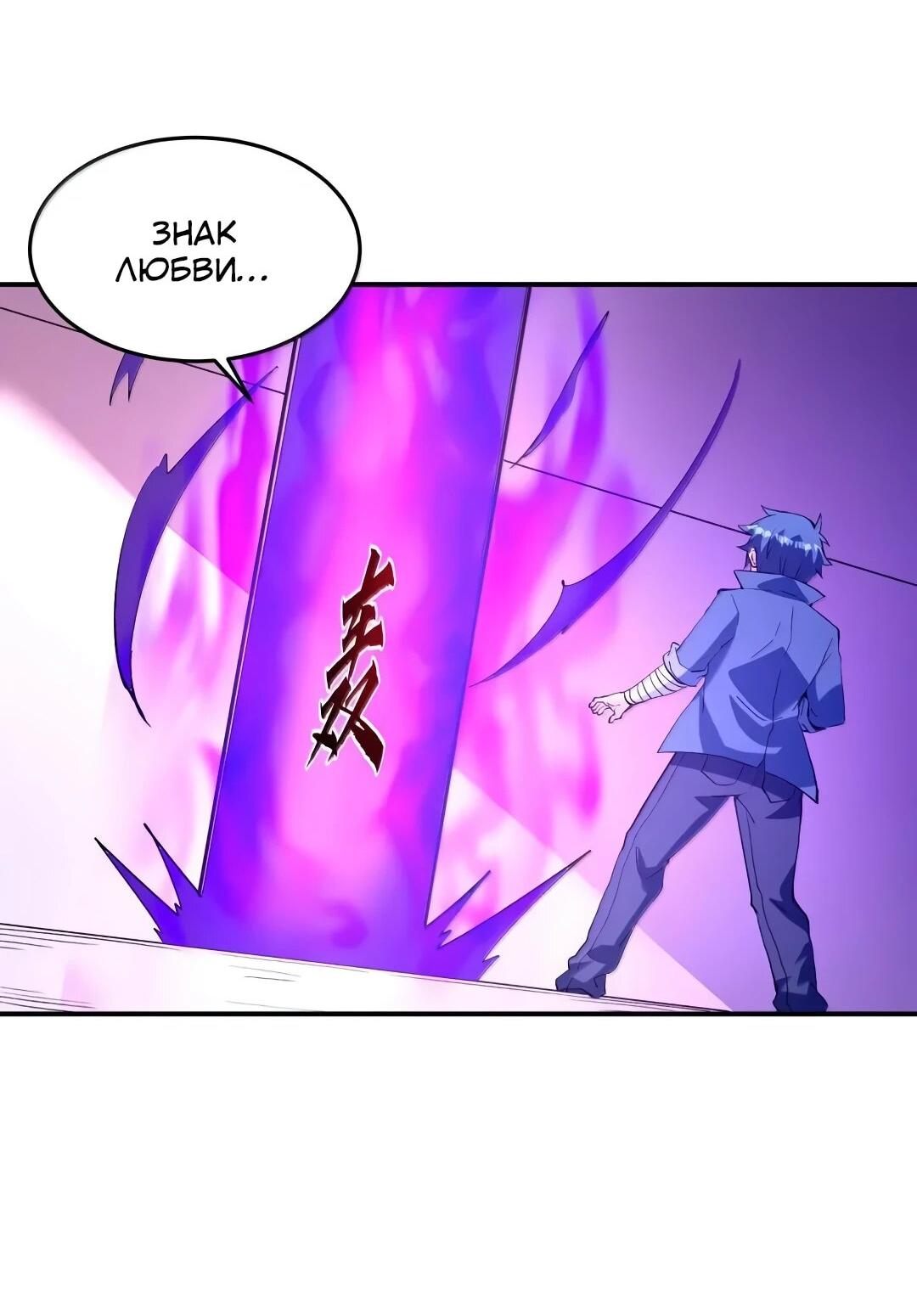 Манга Весь мой гарем состоит из злодеек - Глава 217 Страница 27