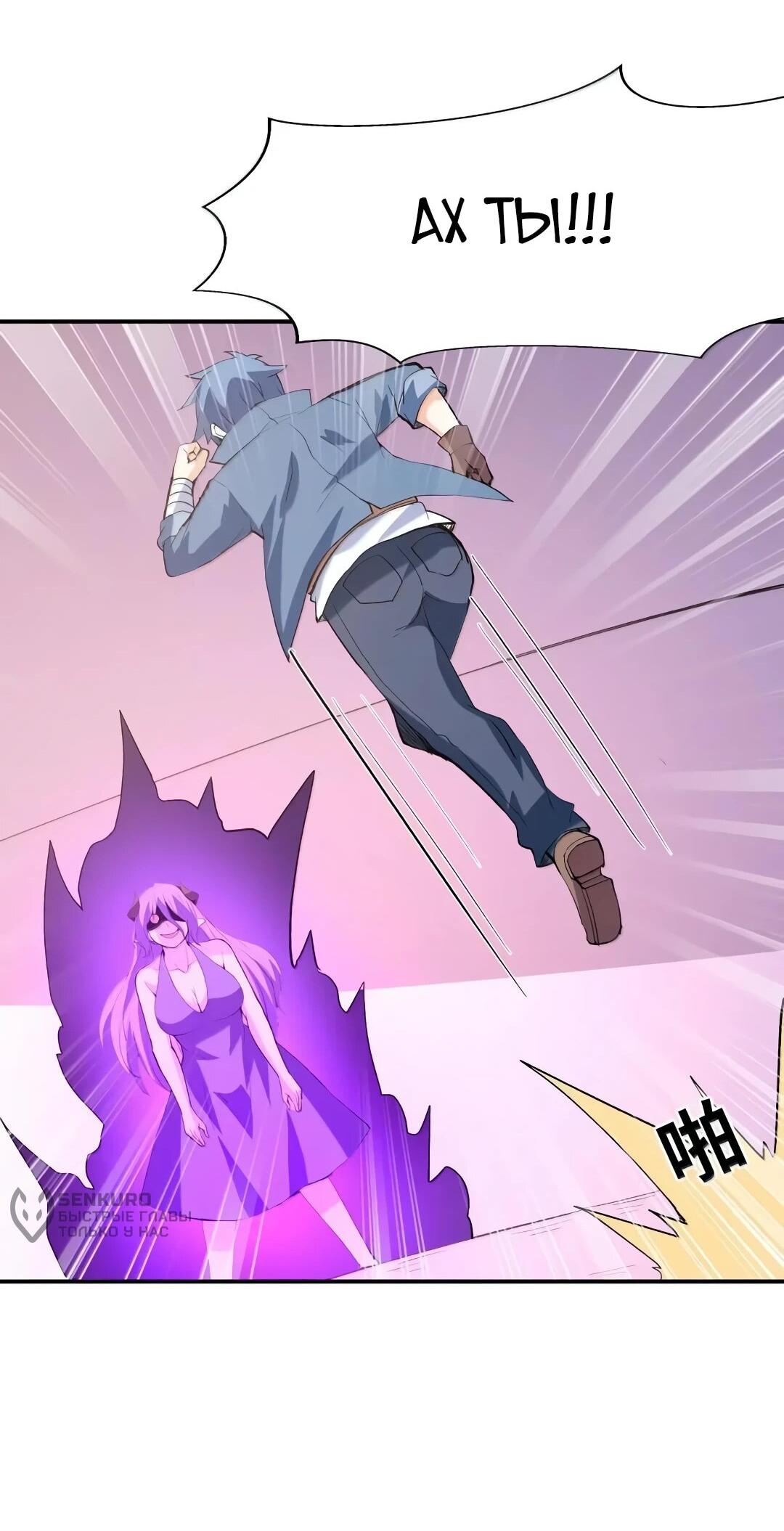 Манга Весь мой гарем состоит из злодеек - Глава 217 Страница 33