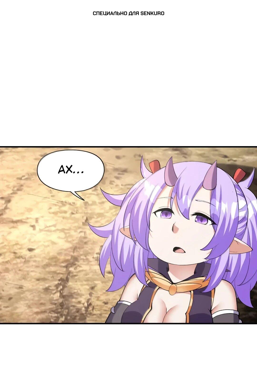 Манга Весь мой гарем состоит из злодеек - Глава 217 Страница 1