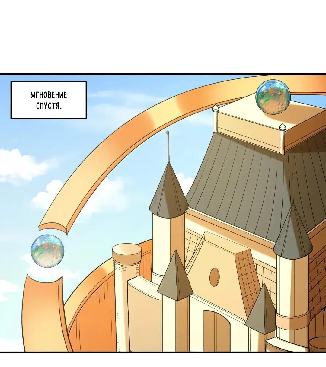 Манга Весь мой гарем состоит из злодеек - Глава 217 Страница 8