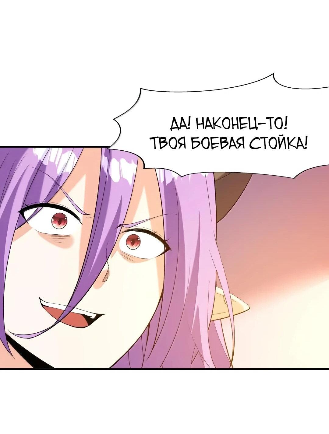 Манга Весь мой гарем состоит из злодеек - Глава 217 Страница 39