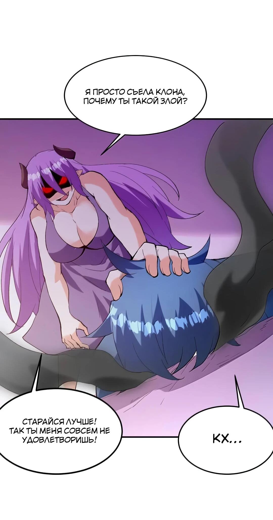 Манга Весь мой гарем состоит из злодеек - Глава 217 Страница 35