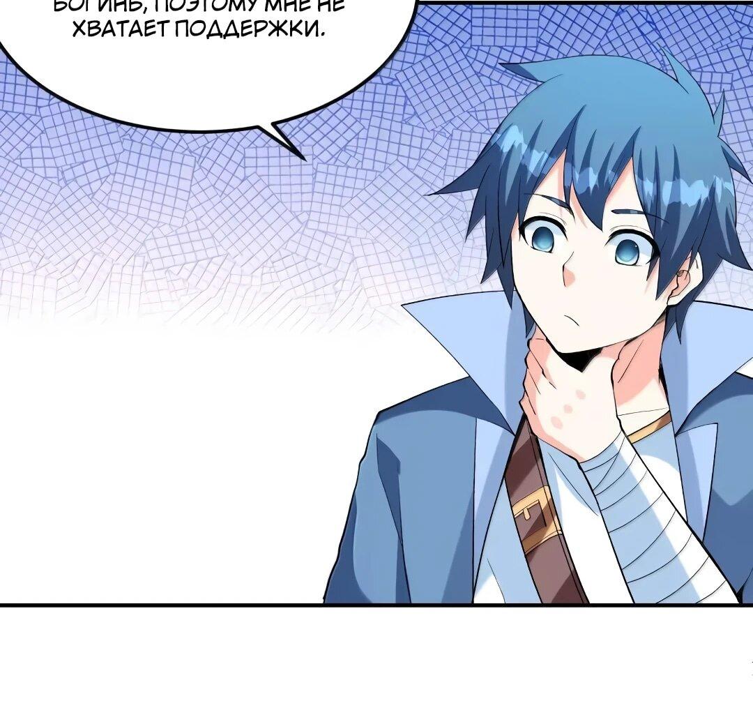 Манга Весь мой гарем состоит из злодеек - Глава 217 Страница 11