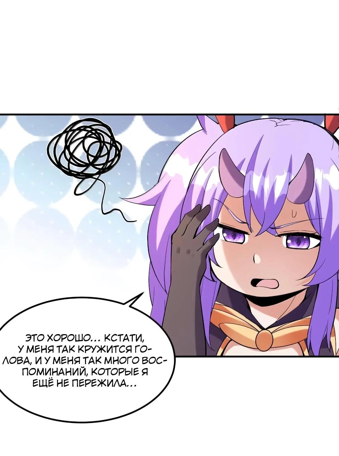 Манга Весь мой гарем состоит из злодеек - Глава 217 Страница 4