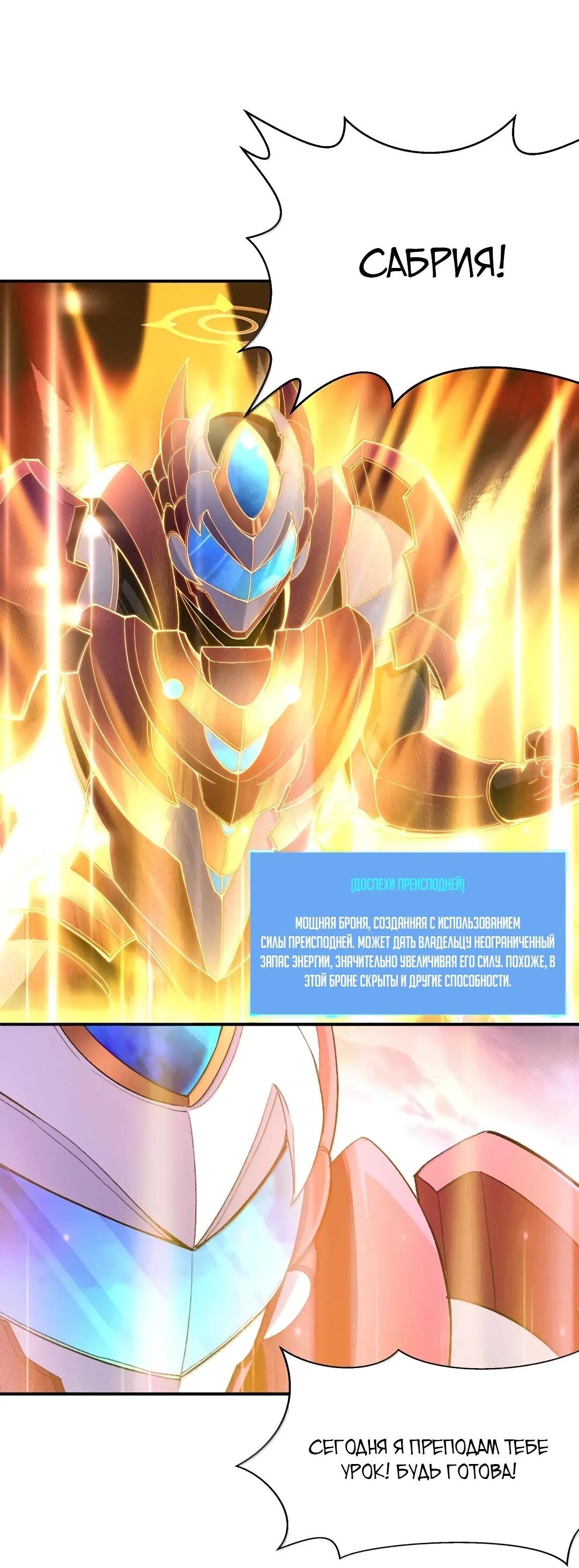 Манга Весь мой гарем состоит из злодеек - Глава 217 Страница 40