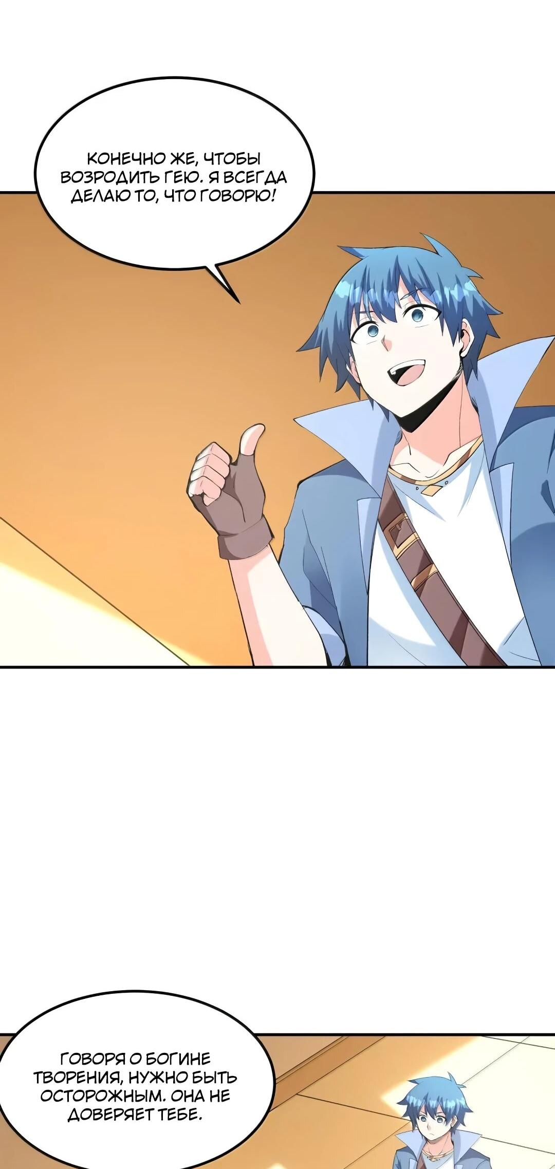 Манга Весь мой гарем состоит из злодеек - Глава 217 Страница 15