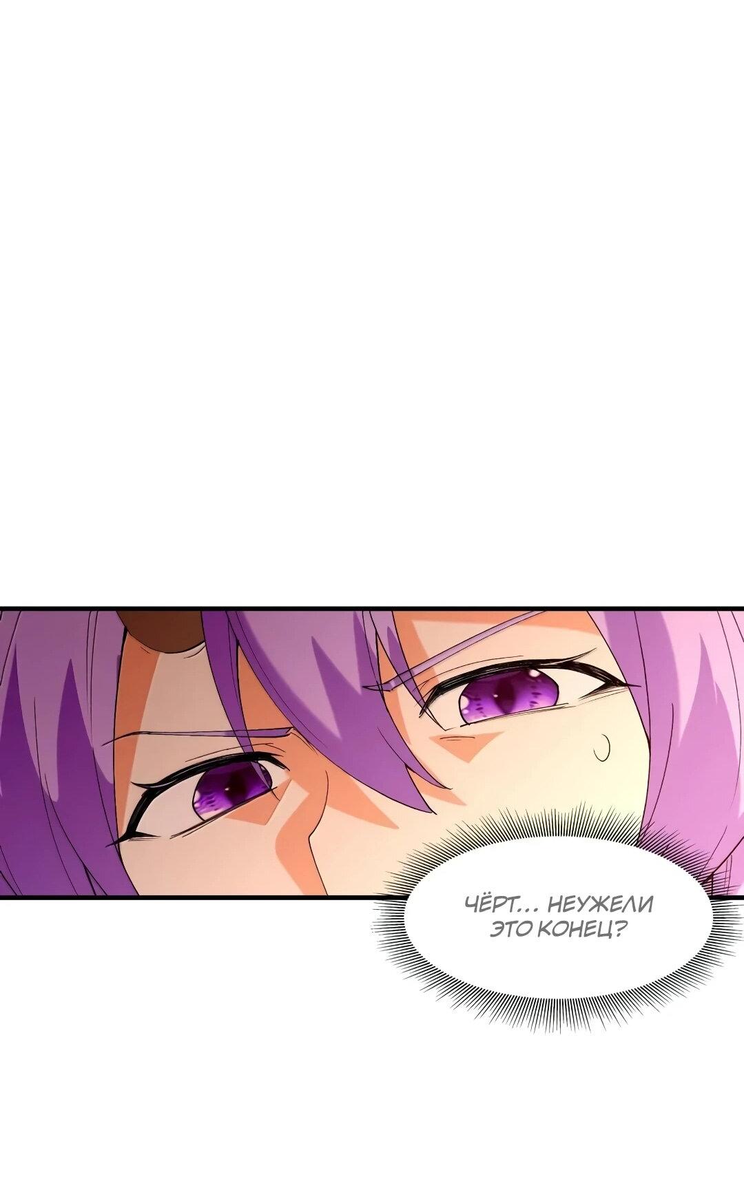 Манга Весь мой гарем состоит из злодеек - Глава 216 Страница 18