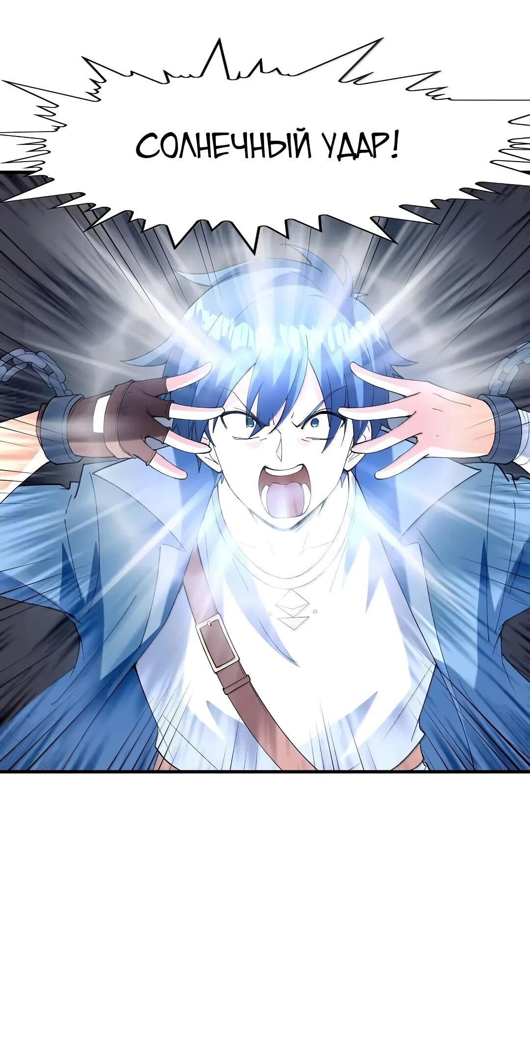 Манга Весь мой гарем состоит из злодеек - Глава 216 Страница 6