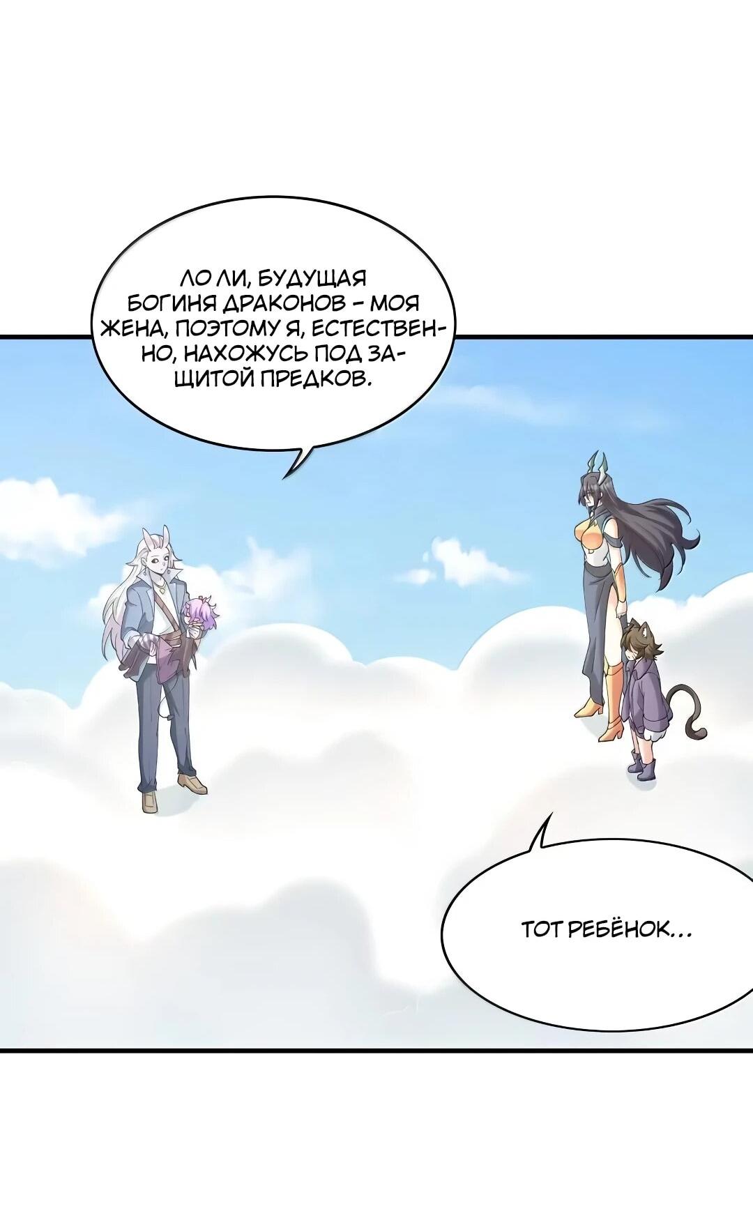 Манга Весь мой гарем состоит из злодеек - Глава 216 Страница 30