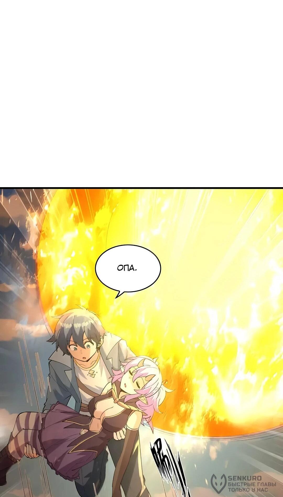 Манга Весь мой гарем состоит из злодеек - Глава 216 Страница 20